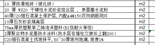 拆除定额