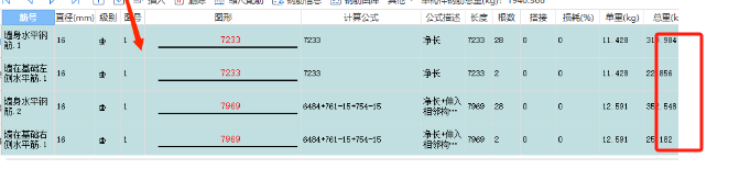 墙筋
