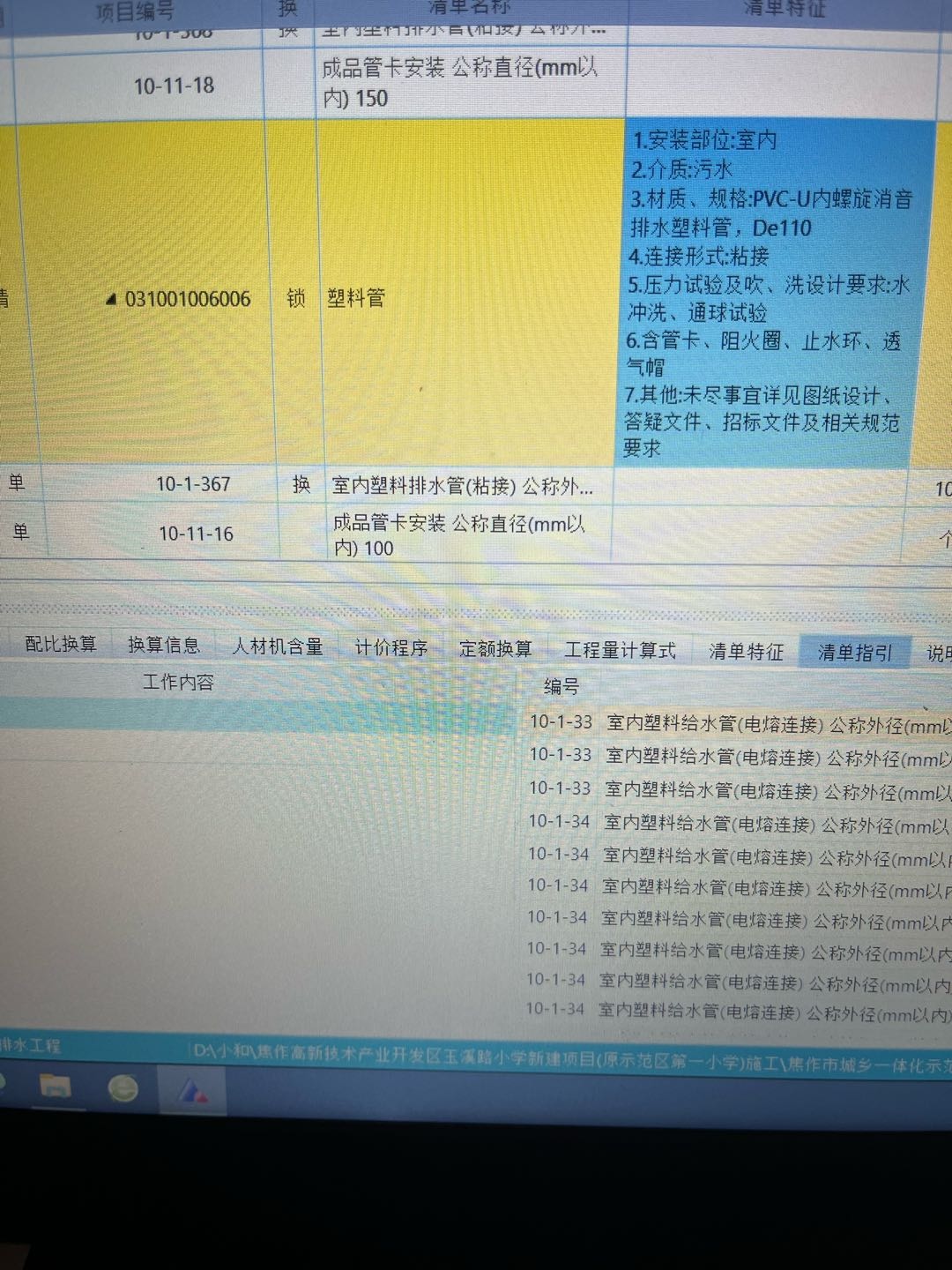 阻火圈