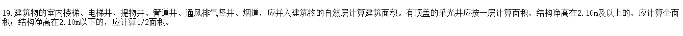 并入
