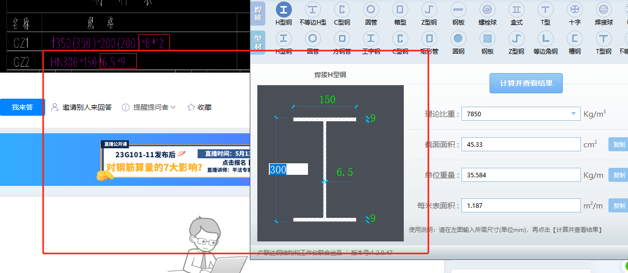 广联达服务新干线