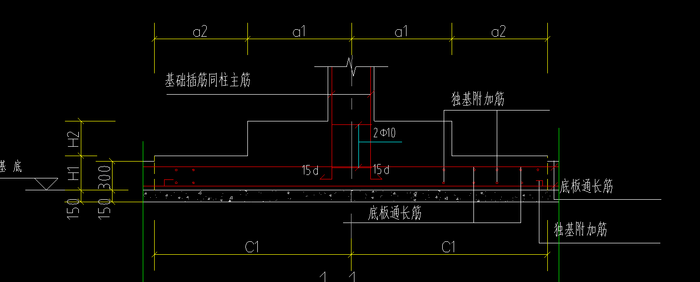 独立基础