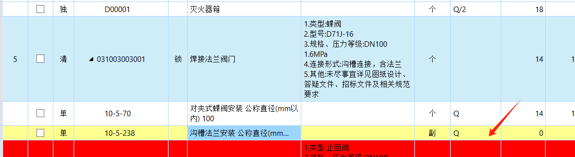 沟槽法兰