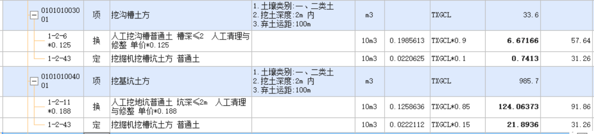 土建