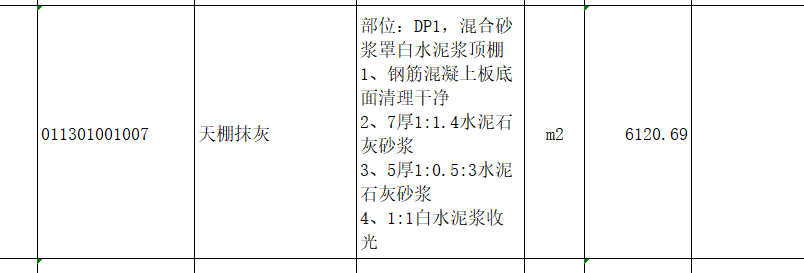 天棚