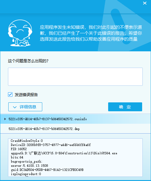 云计价