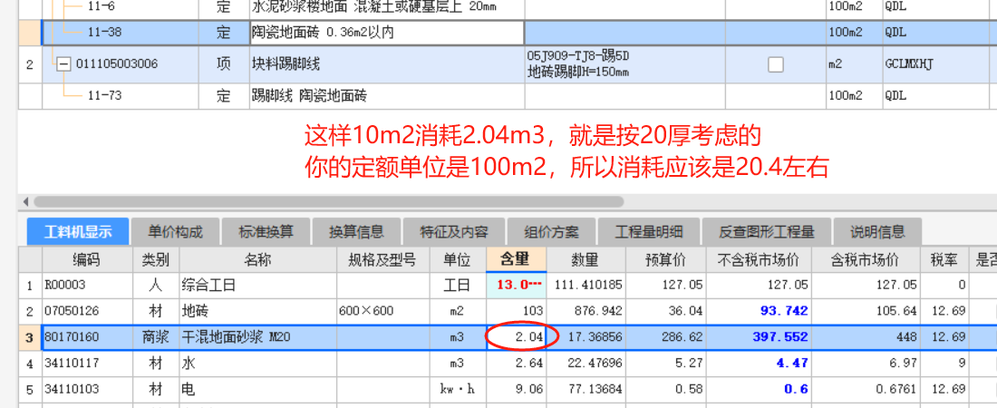 广联达服务新干线