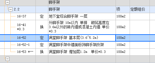 满堂脚手架