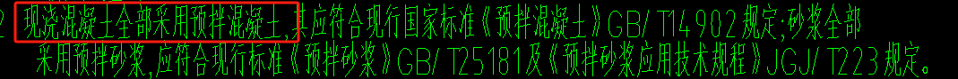 商品砼