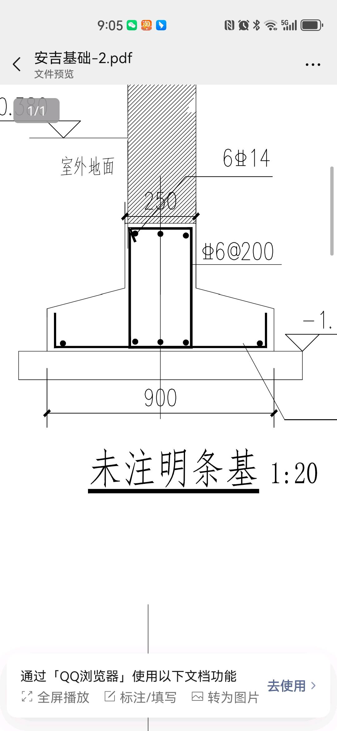 条基梁钢筋布置图片