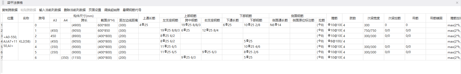 建筑行业快速问答平台-答疑解惑