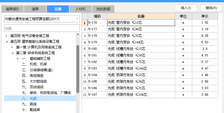敷设方式