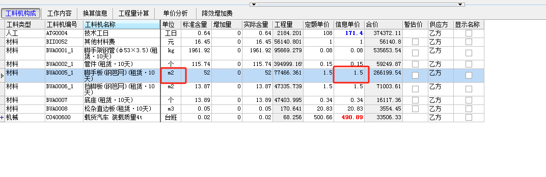广材网