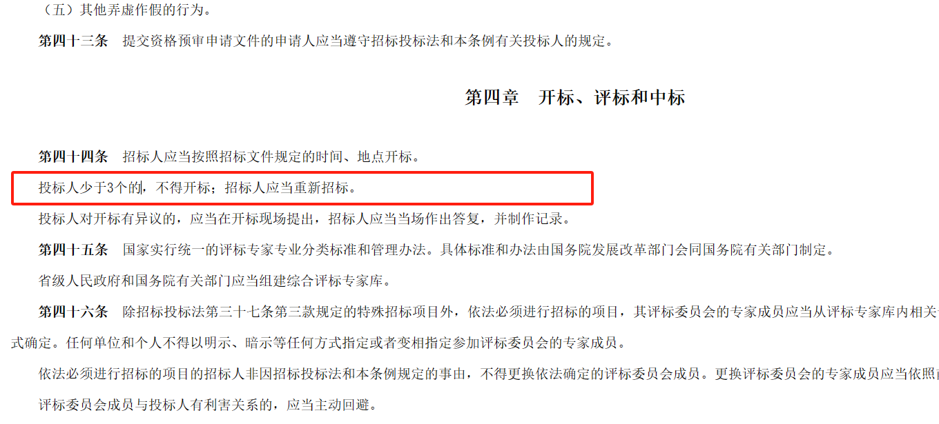 参与投标