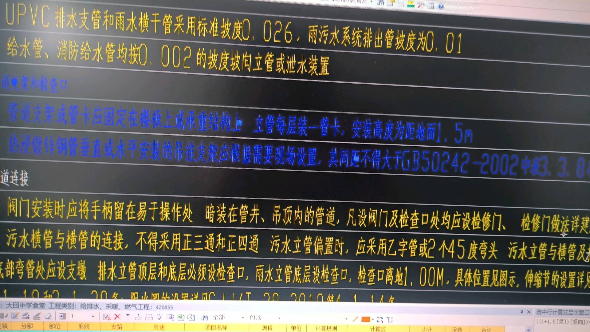 支架