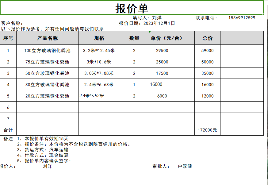 成品