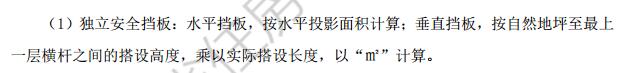 计价