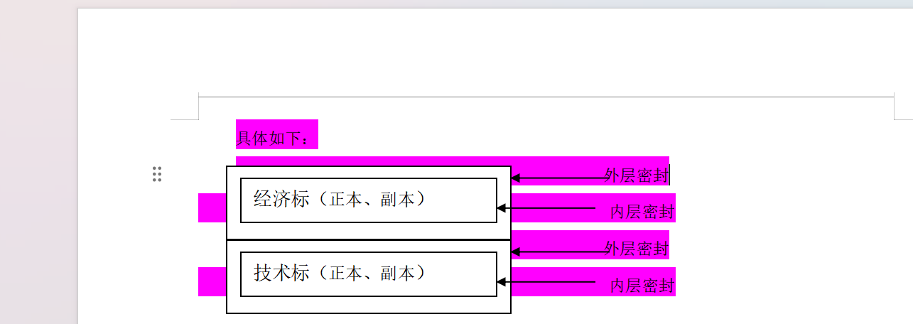 标记