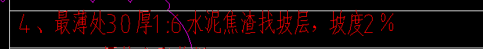 找坡层套什么定额