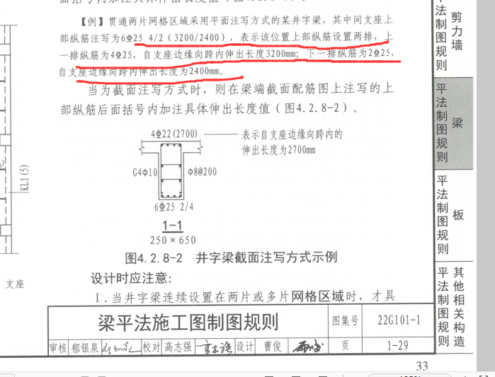 标注