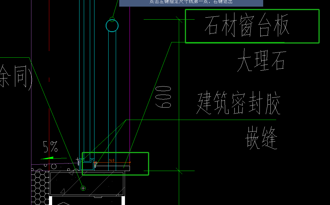 窗台石