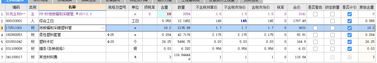 敷设