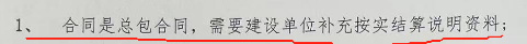 结算