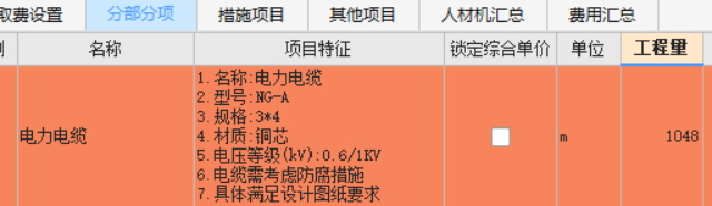 江苏省14定额