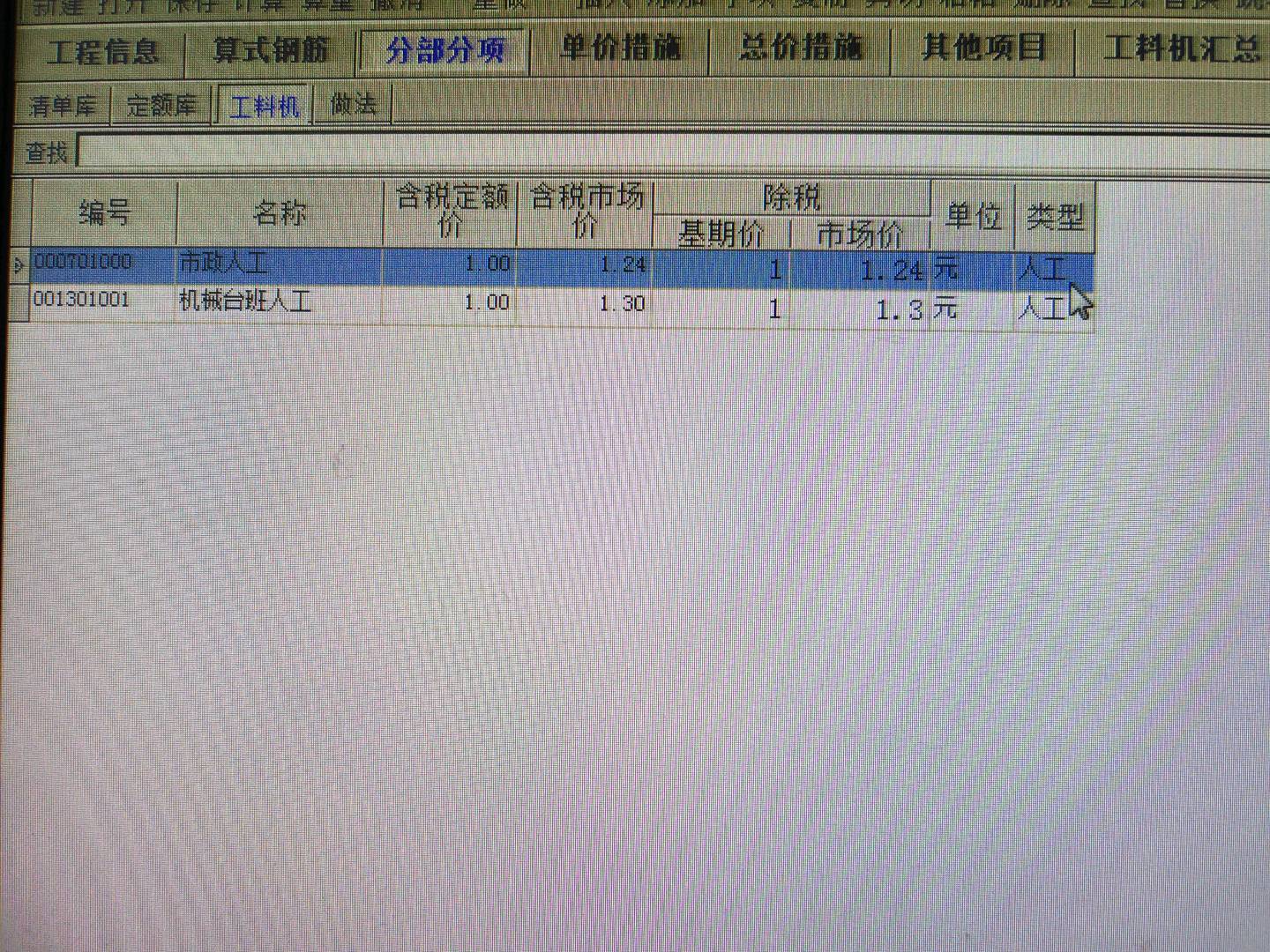 换算
