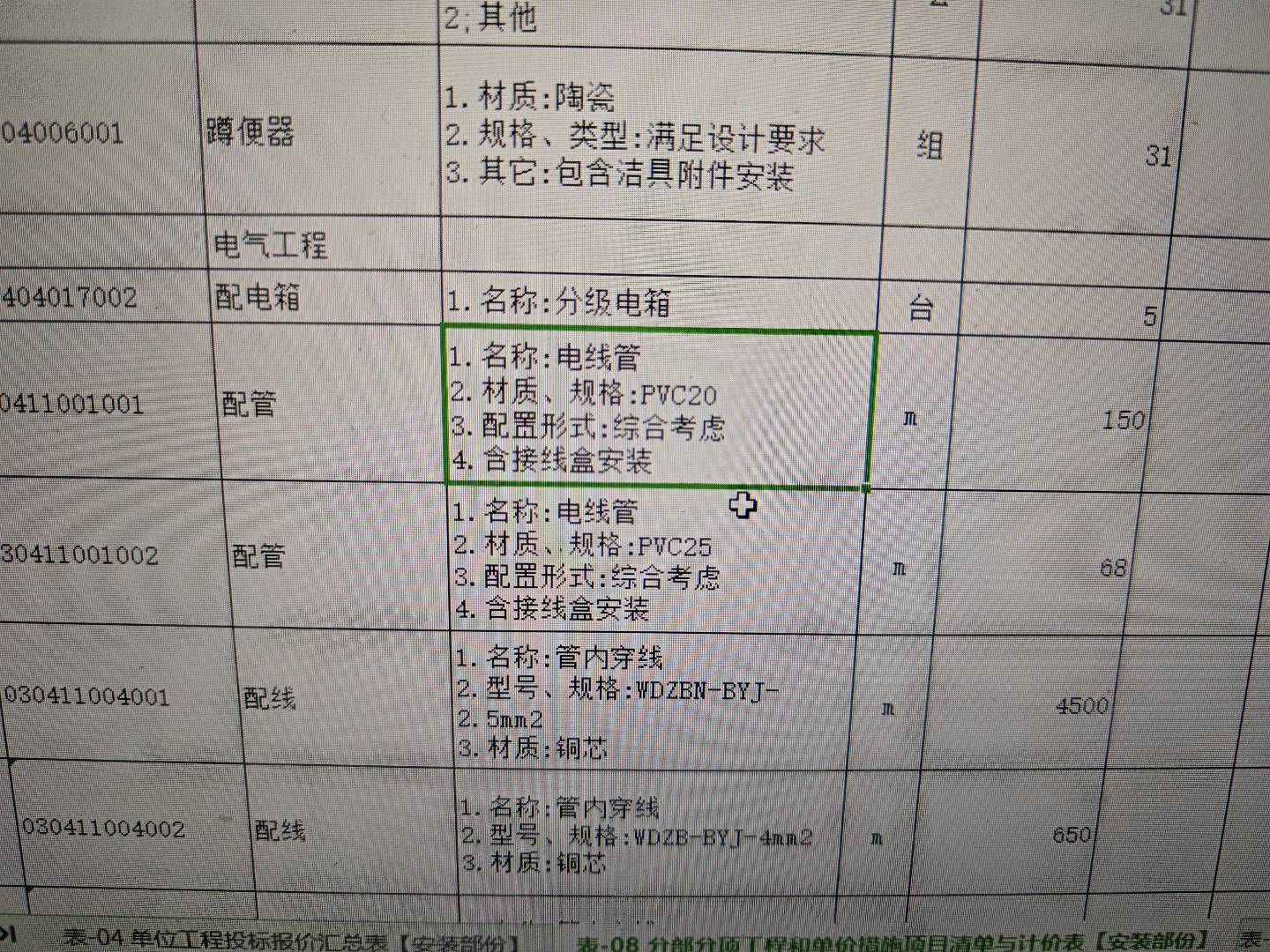 配线