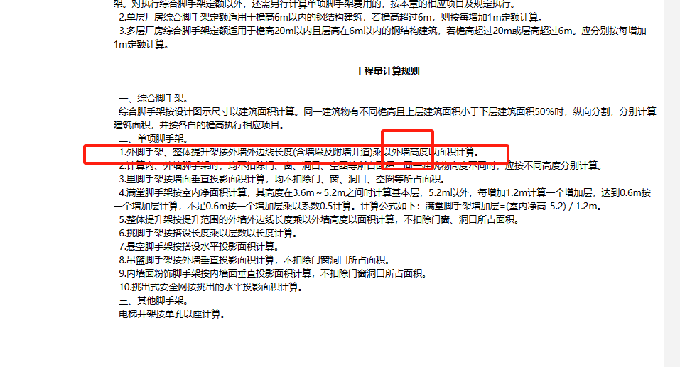 脚手架
