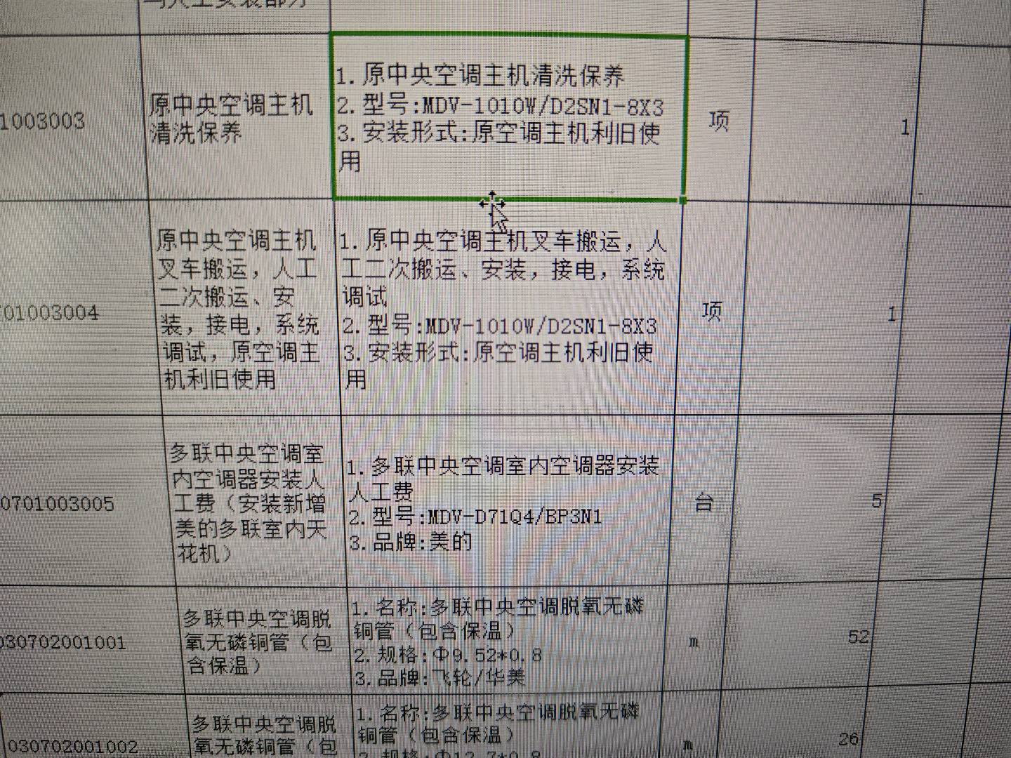 子目