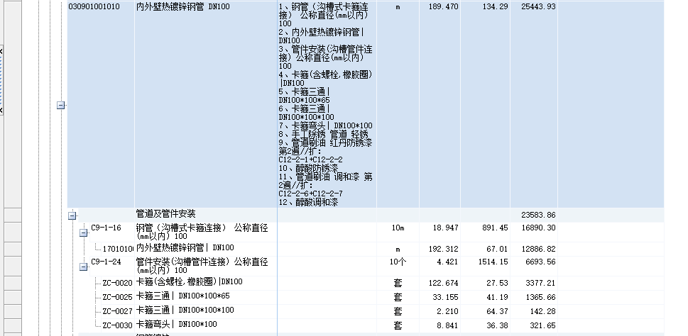 消火栓