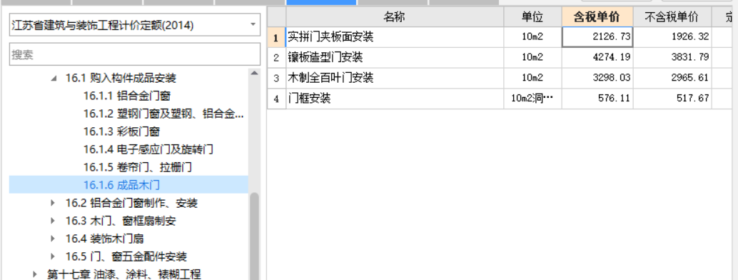 江苏地区