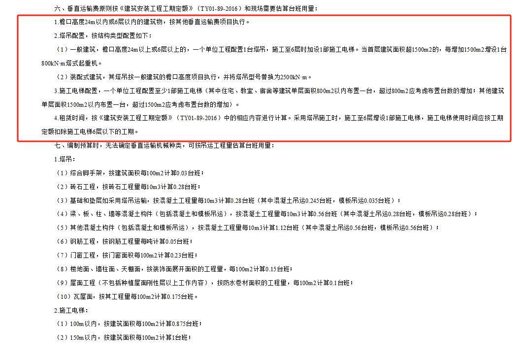 建筑面积