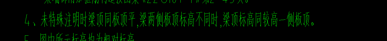 板标高