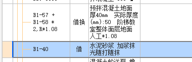 定额
