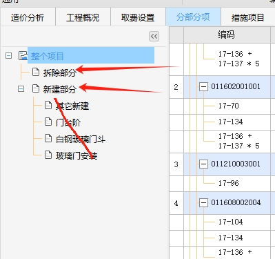 带区属性