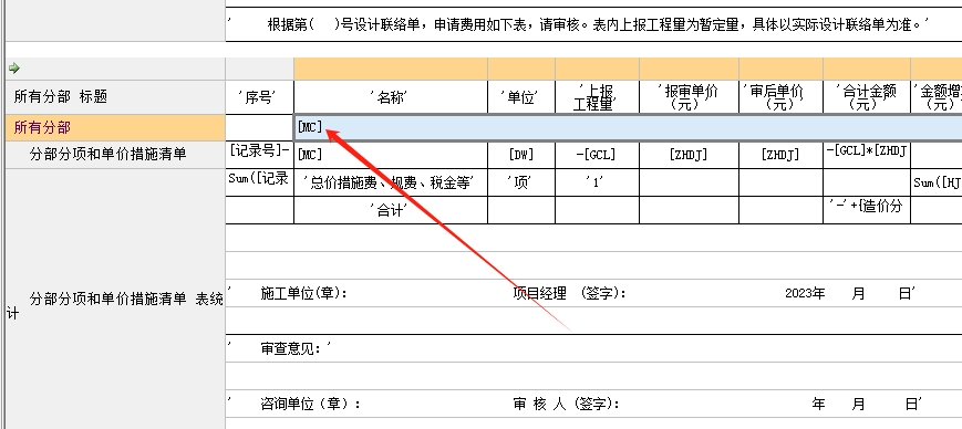 合计