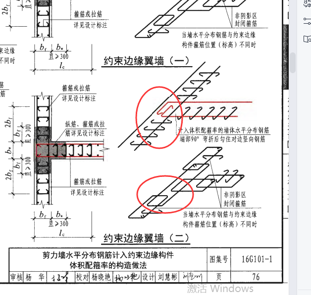 搭接