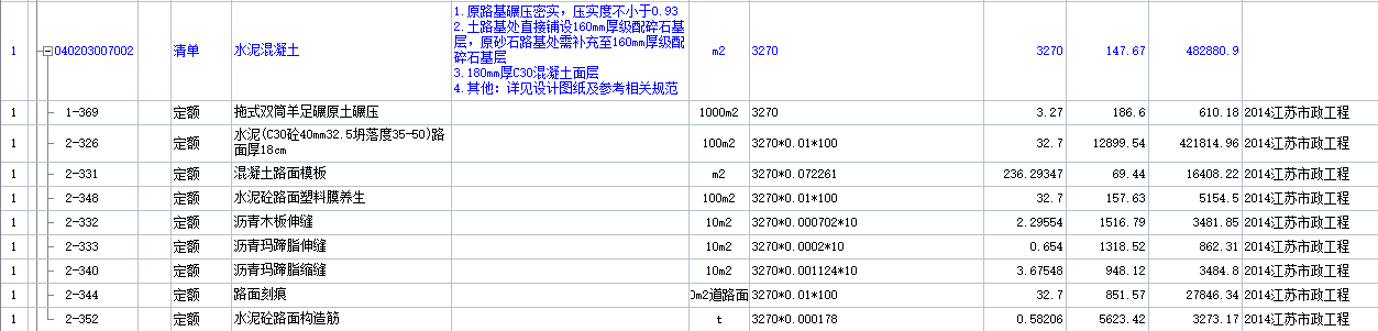 水泥混凝土