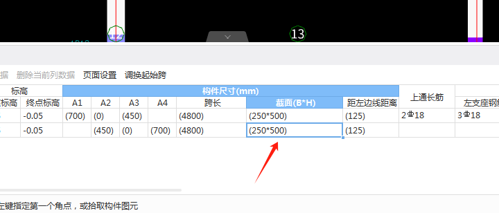 原位标注