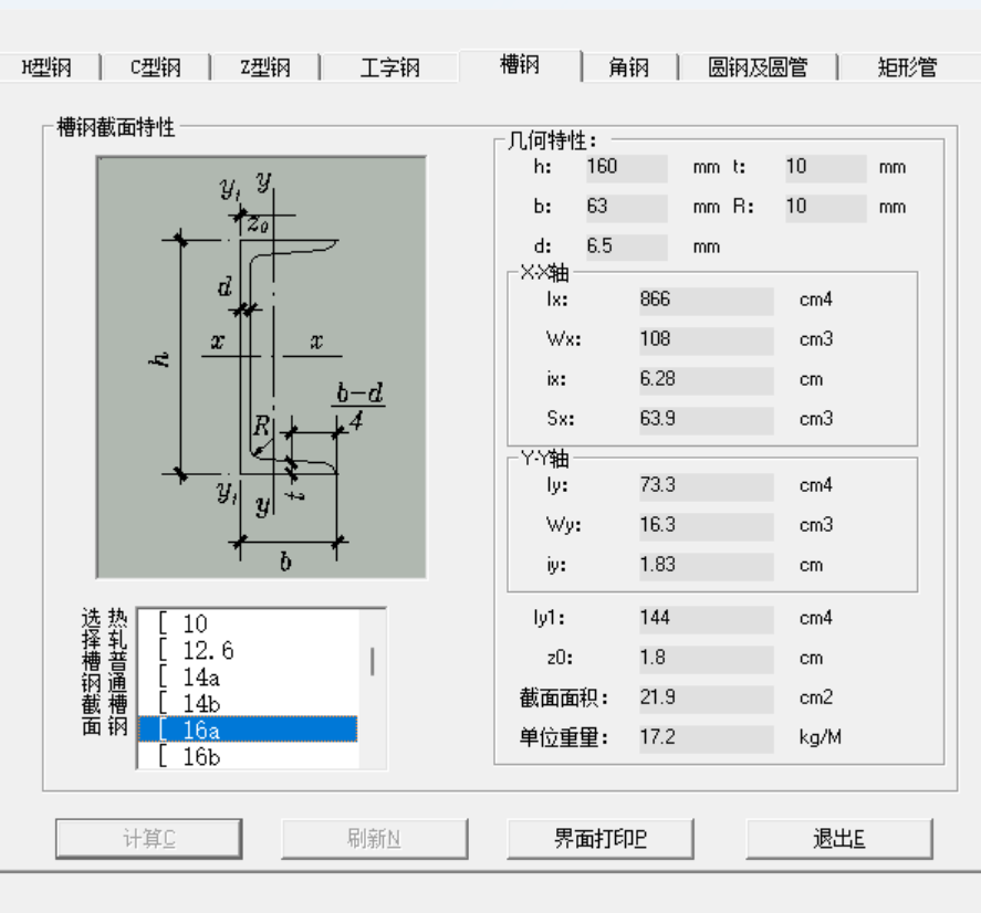 标注