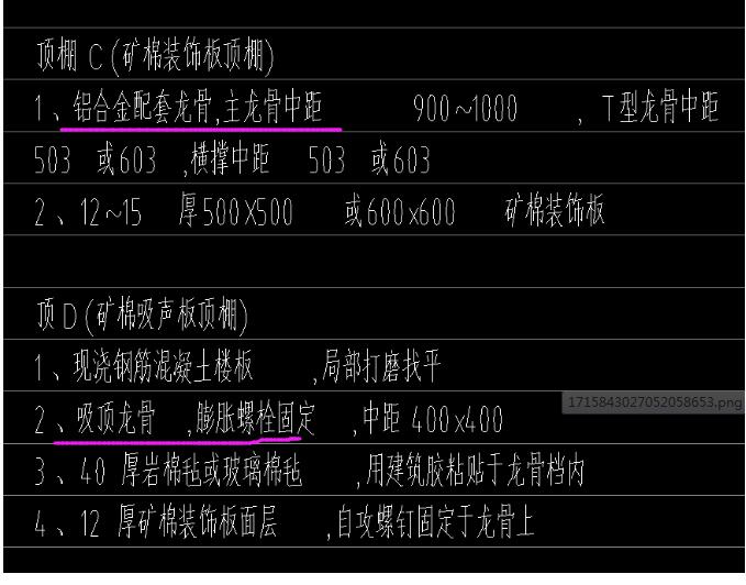 吊顶