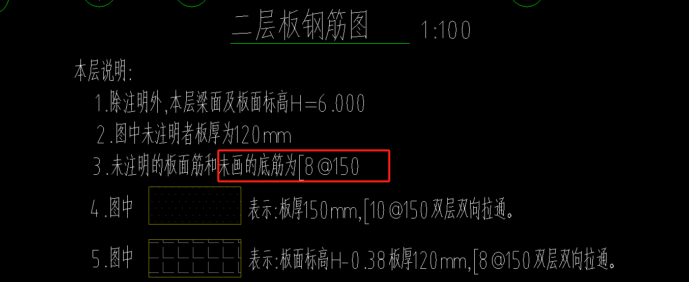 底筋