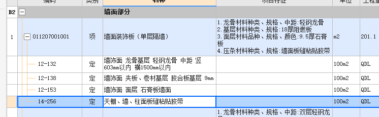 天棚