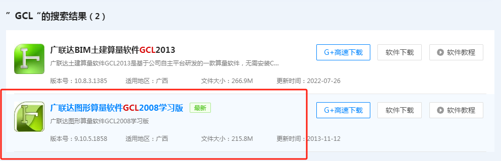 加密锁
