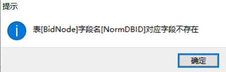 字段名