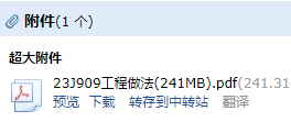 工程做法