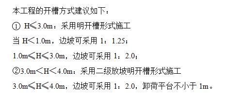 边坡